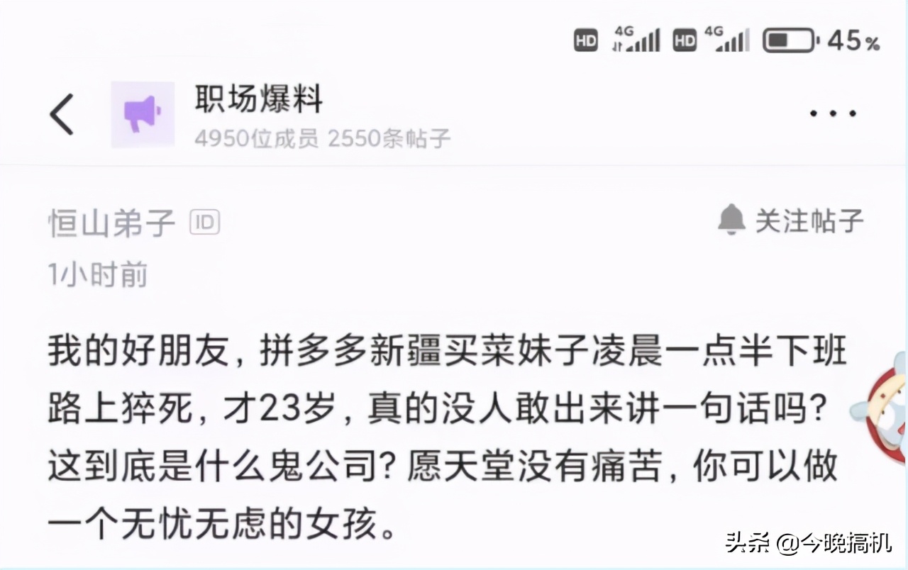 结局反转！知乎揭露真相，拼多多“被迫”道歉