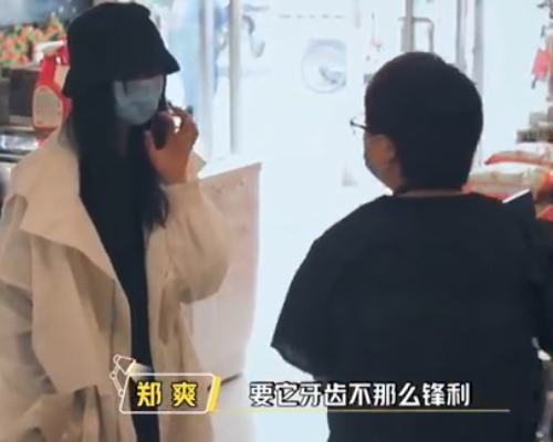 郑爽害怕狗狗咬到自己，竟然要磨平它的牙齿！