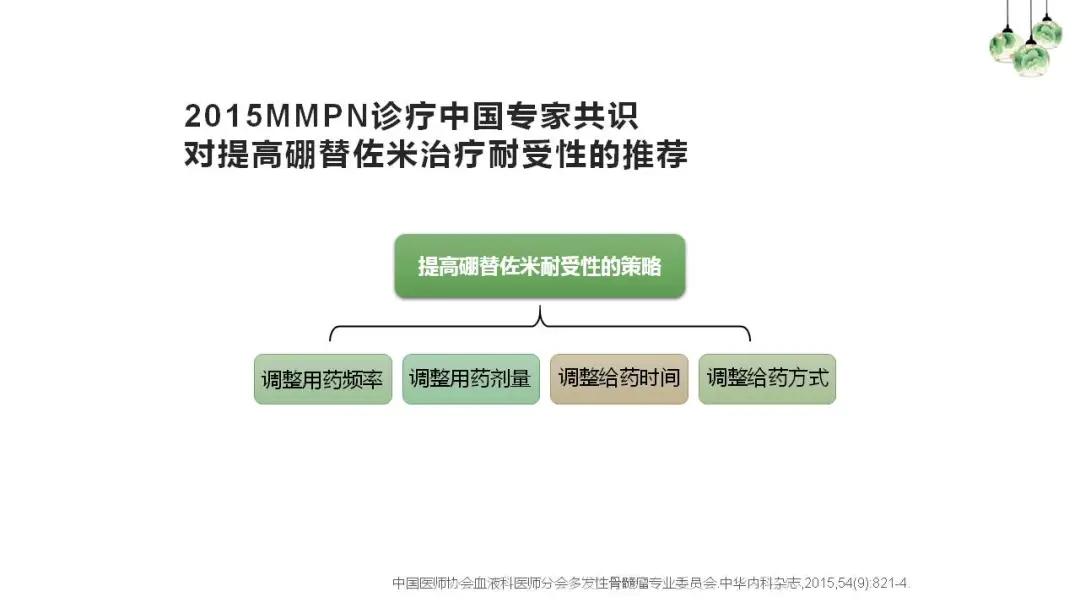 “中老年人腰背痛需警惕多发性骨髓瘤”健康大课堂