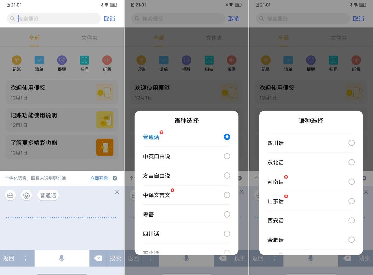 百度输入法AI加持，让你的手机更智能，更懂你