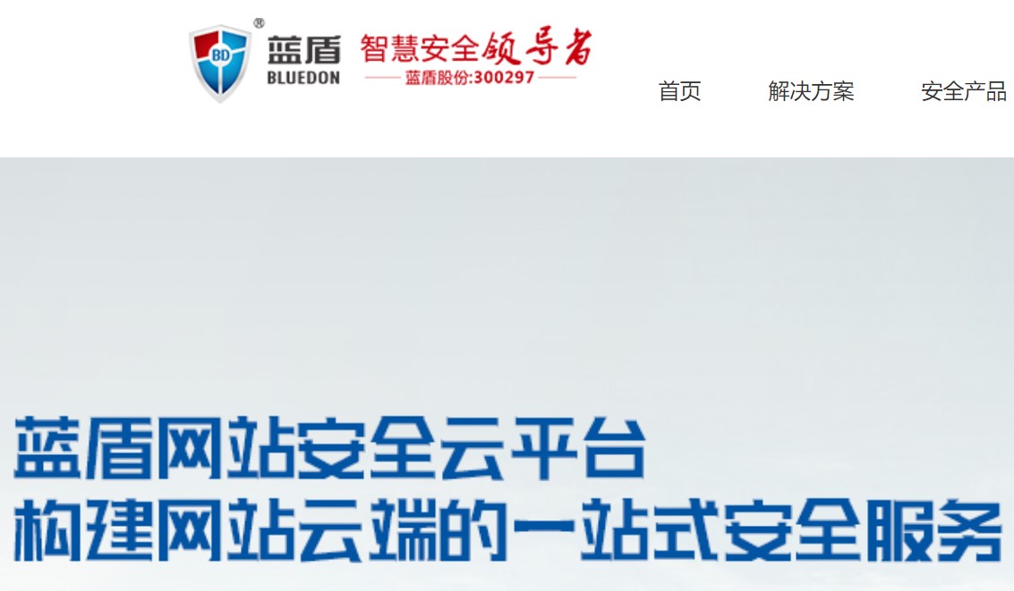 蓝盾股份度扭亏为盈 公司及控股股东被移出失信被执行人名单