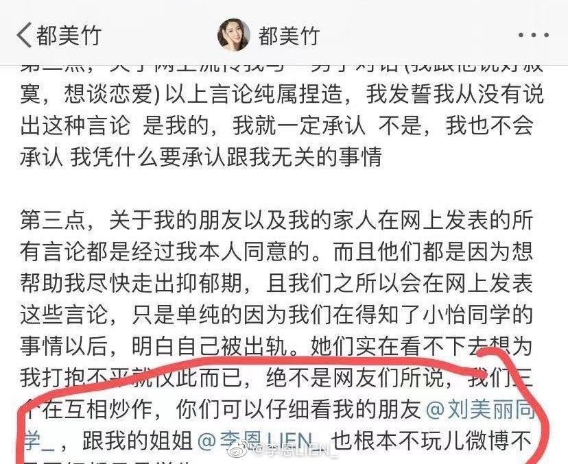 吳亦凡被逮捕后，都美竹和李恩正式開戰(zhàn)，三人密謀倒吳全過程曝光