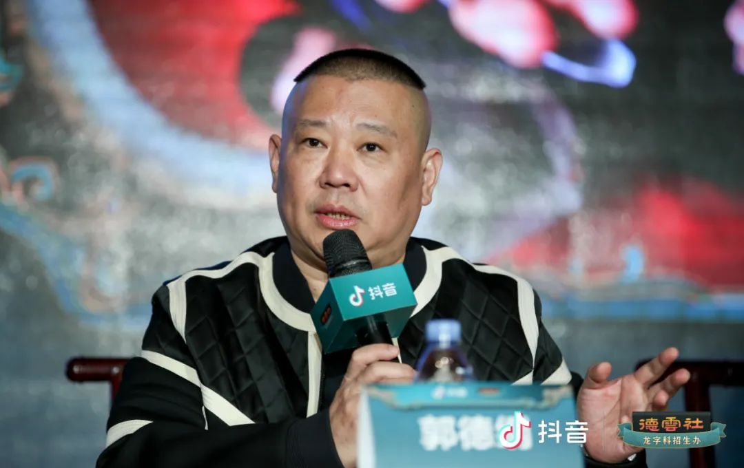 德云社抖音直播招生，相声文化“扩列”Z世代