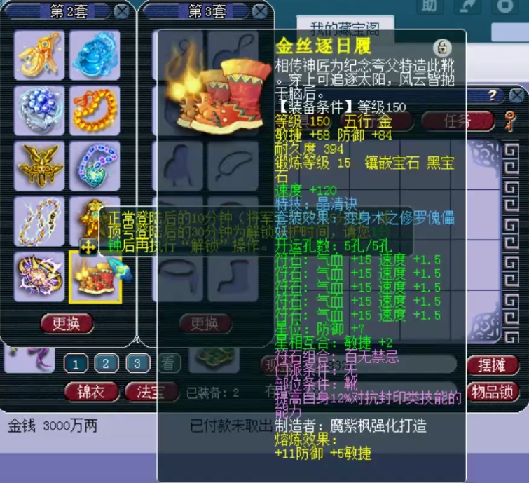 梦幻西游：文澜阁175级一线女儿村展示，全号搭配价格超过50万！