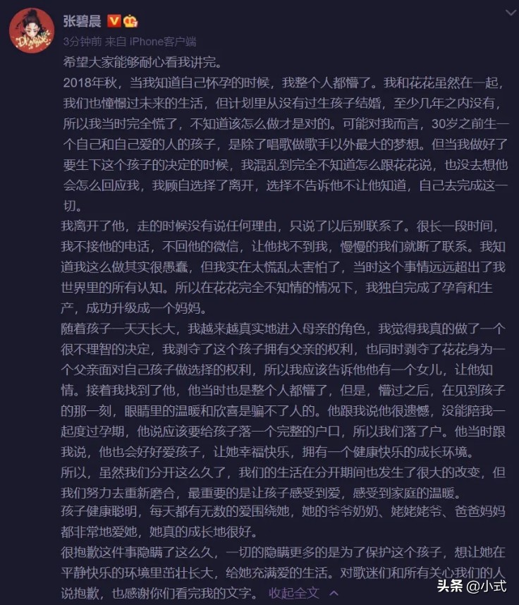 女赵|华晨宇承认有女赵丽颖追责 张艺兴否认恋情杨幂魏大勋疑领证