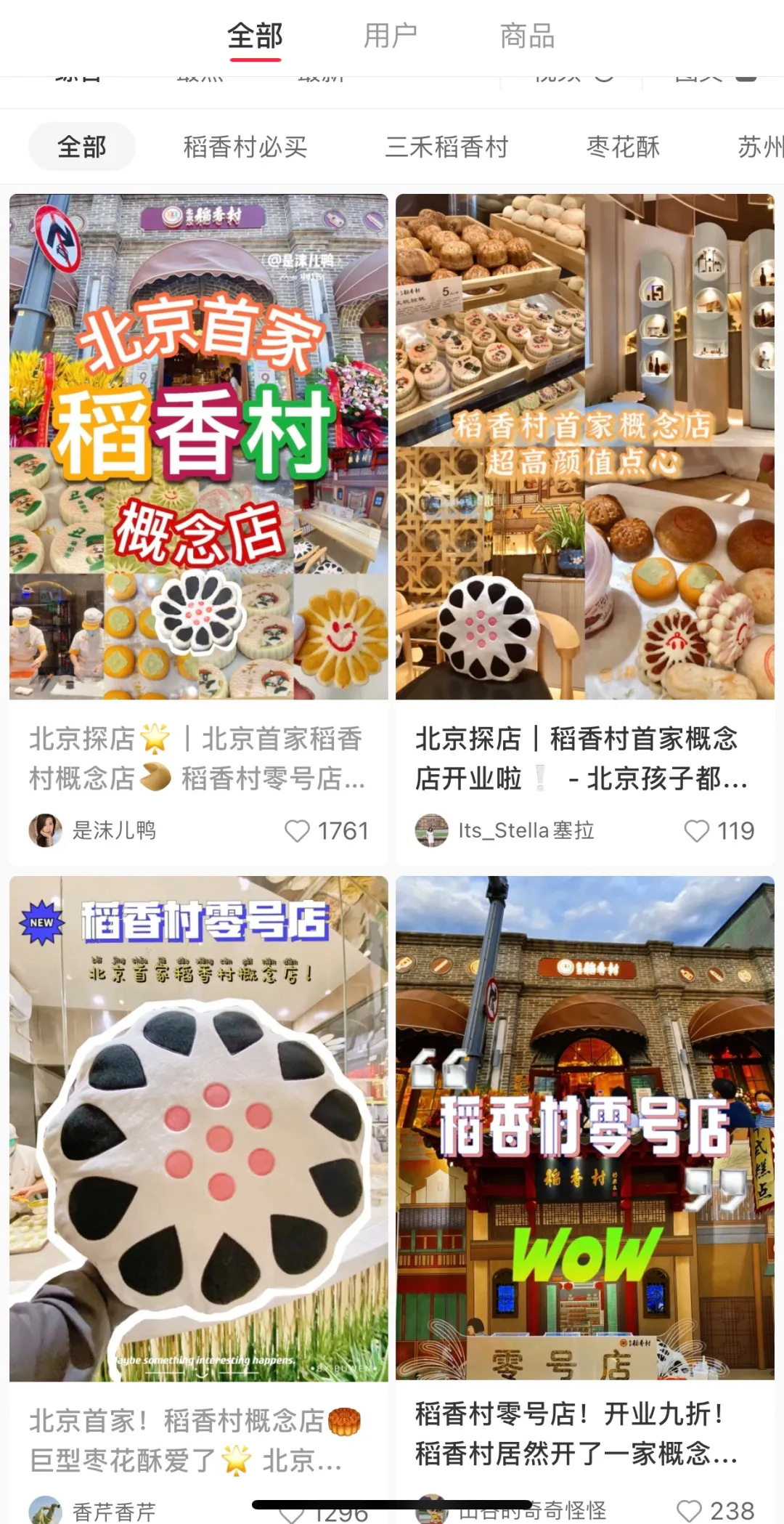 新消费品牌频频“破圈”，老字号们如何接招