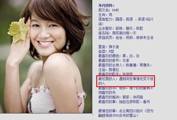 周一围黑粉粉头朱丹：她真的惨不自知吗？不，