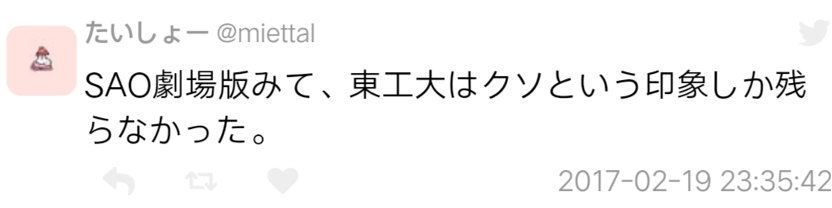 是日本的麻省理工，也是动漫中最大的反派窝点