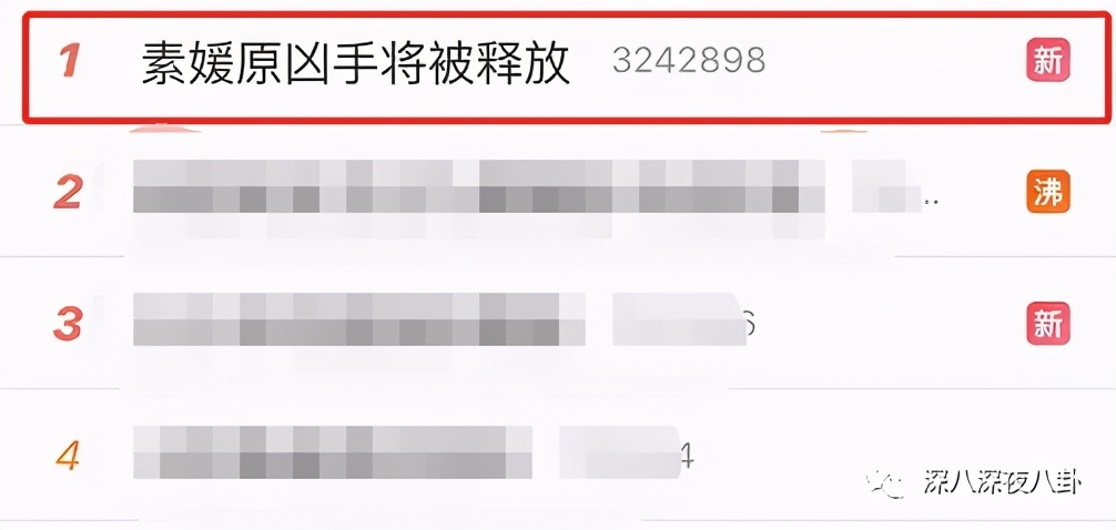那个禽兽，还有三天就要出狱了