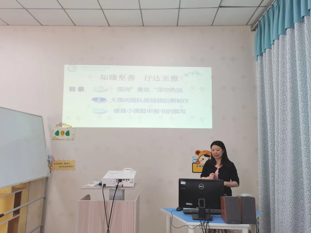 向善而行 至雅臻美——天府新区南湖小学善雅班主任工作室工作会