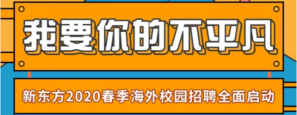 英国QS100金融本硕：“留学生求职，只有劣势，没