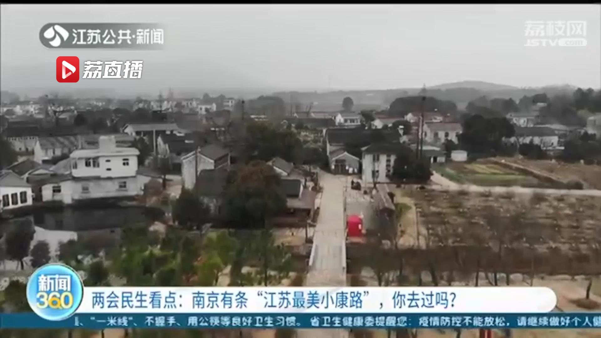 融合红色历史文化，南京溧水这条“江苏最美小康路”你知道不