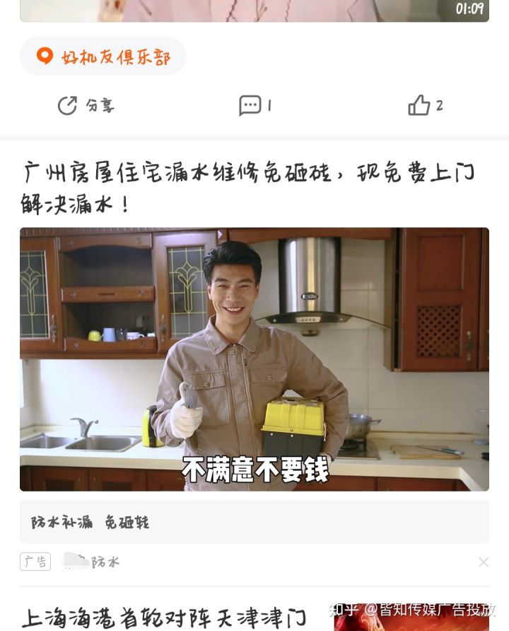 本地服务商家如何精准获客？