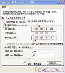 IP设置方法的步骤分解