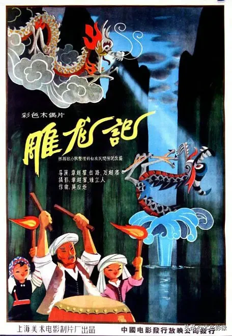 五十年代国产电影大全(1959)