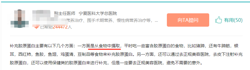胶囊美容茶火爆全网？杜国楹可真是带出了一个好徒弟