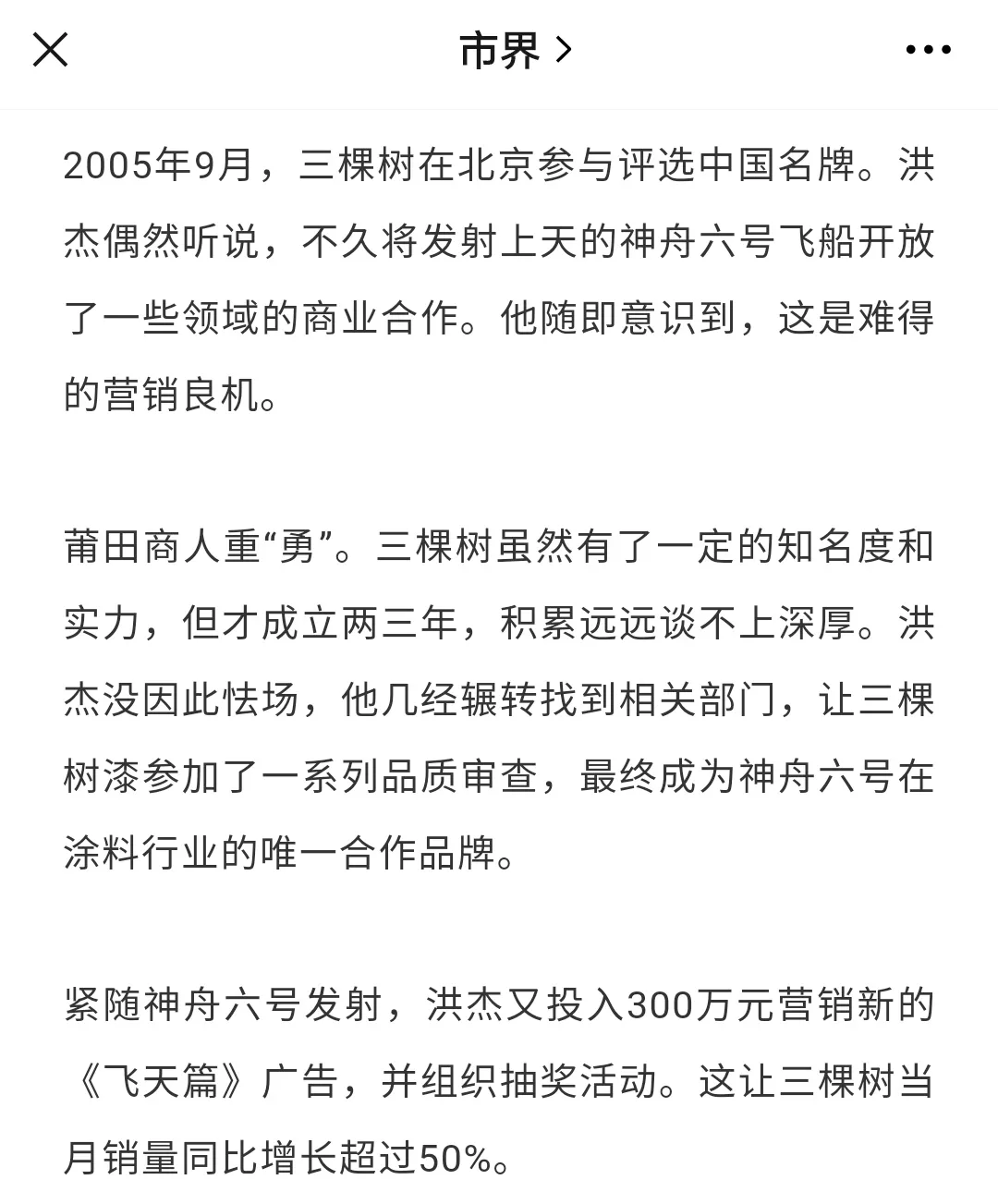 首富竟在我身边？盘点那些在“小城市”的富豪大佬（上）