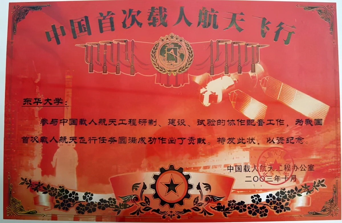 刚刚，东华大学“科技+设计”再次飞天！神舟十二号航天员系列专用服饰体现纺织力量