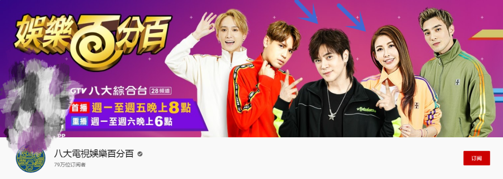 罗志祥与周扬青分手事件后复出了！综艺节目成