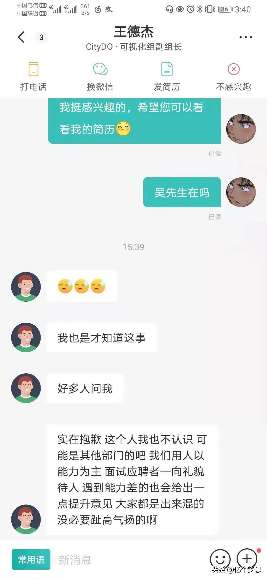 How look upon Mr Wu, do not take an examination of on undergraduate course is intelligence has a problem