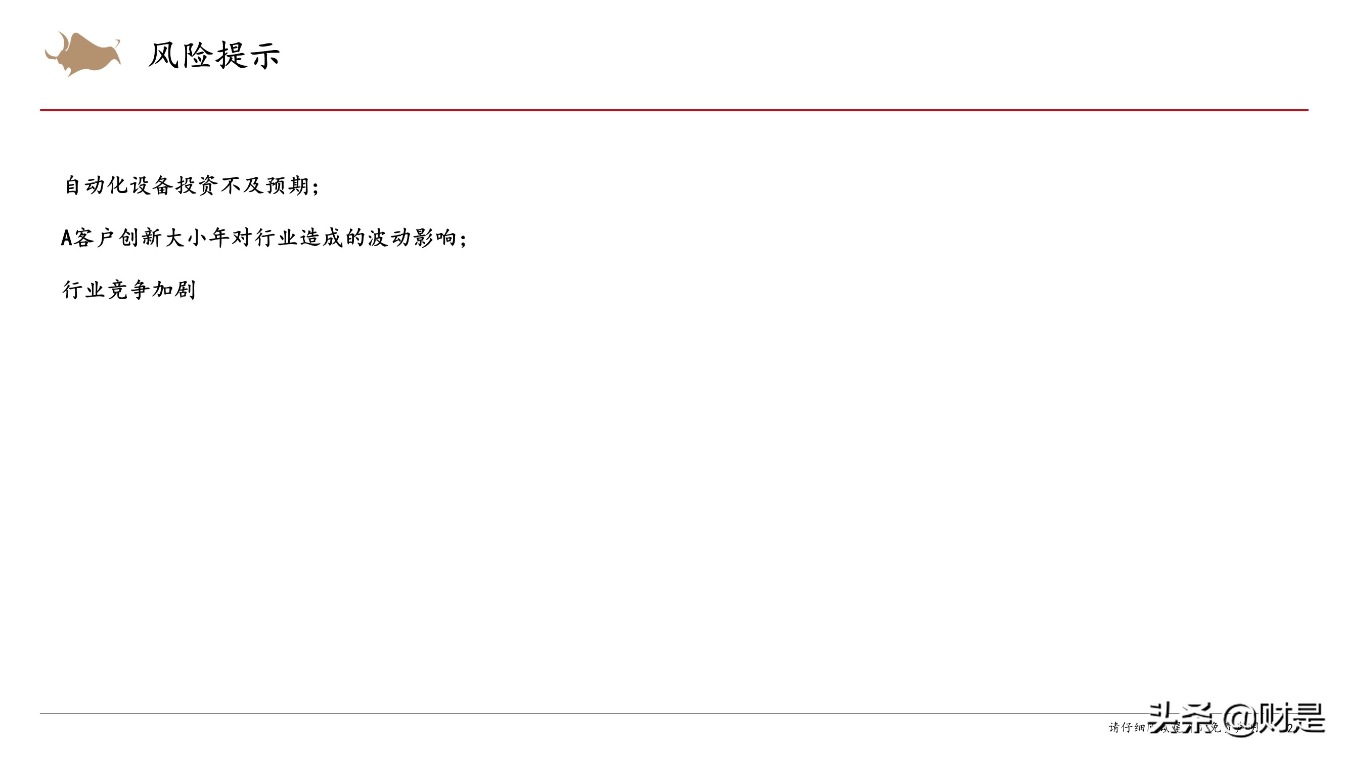 机器视觉行业专题：加速渗透的新兴赛道