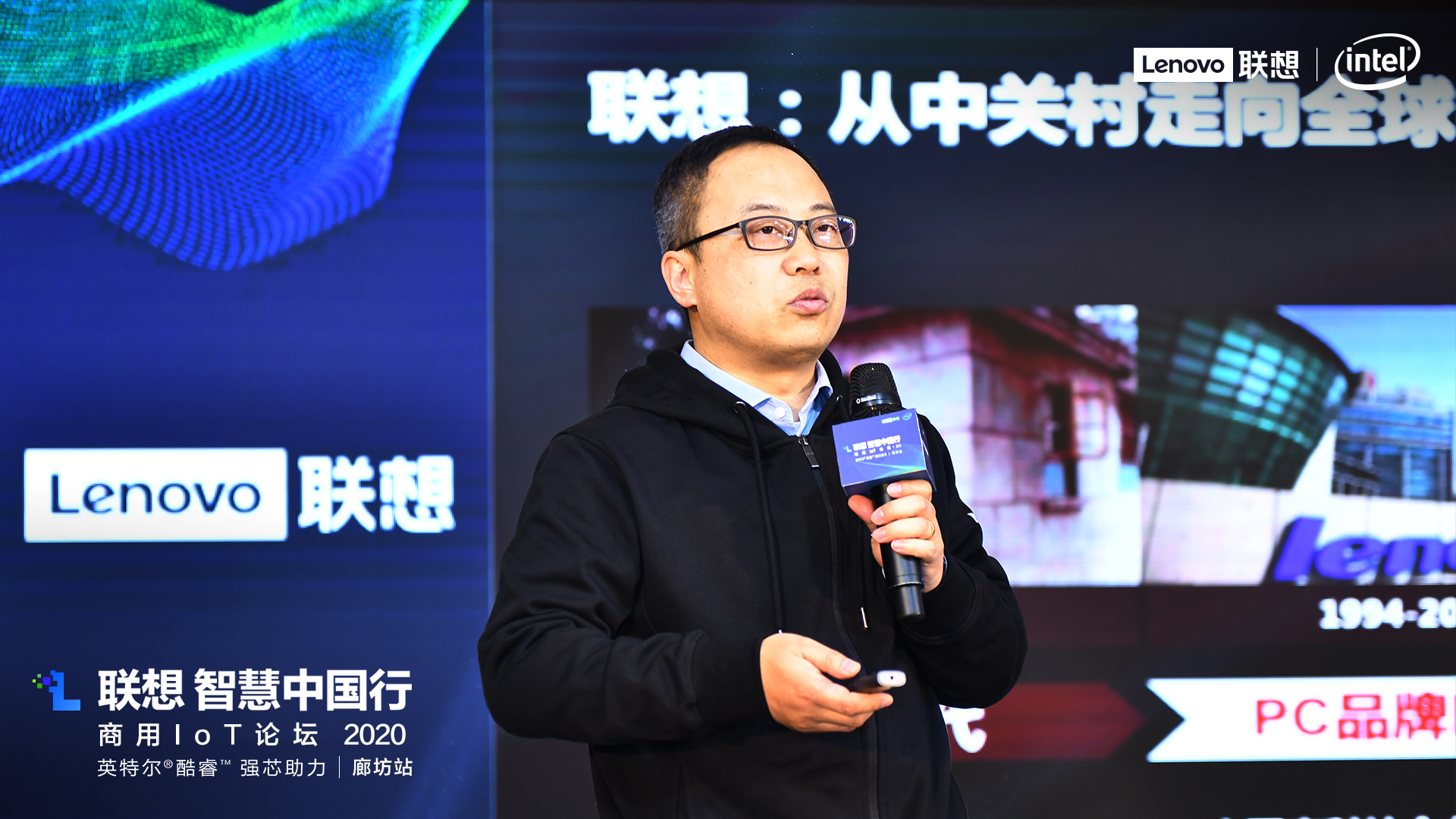 联想智慧中国行聚焦廊坊，商用IoT论坛助力企业智慧转型