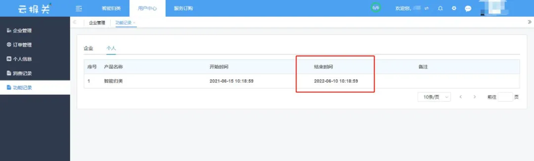 云报关618实力宠粉，免费注册领取，没有套路，一步到位