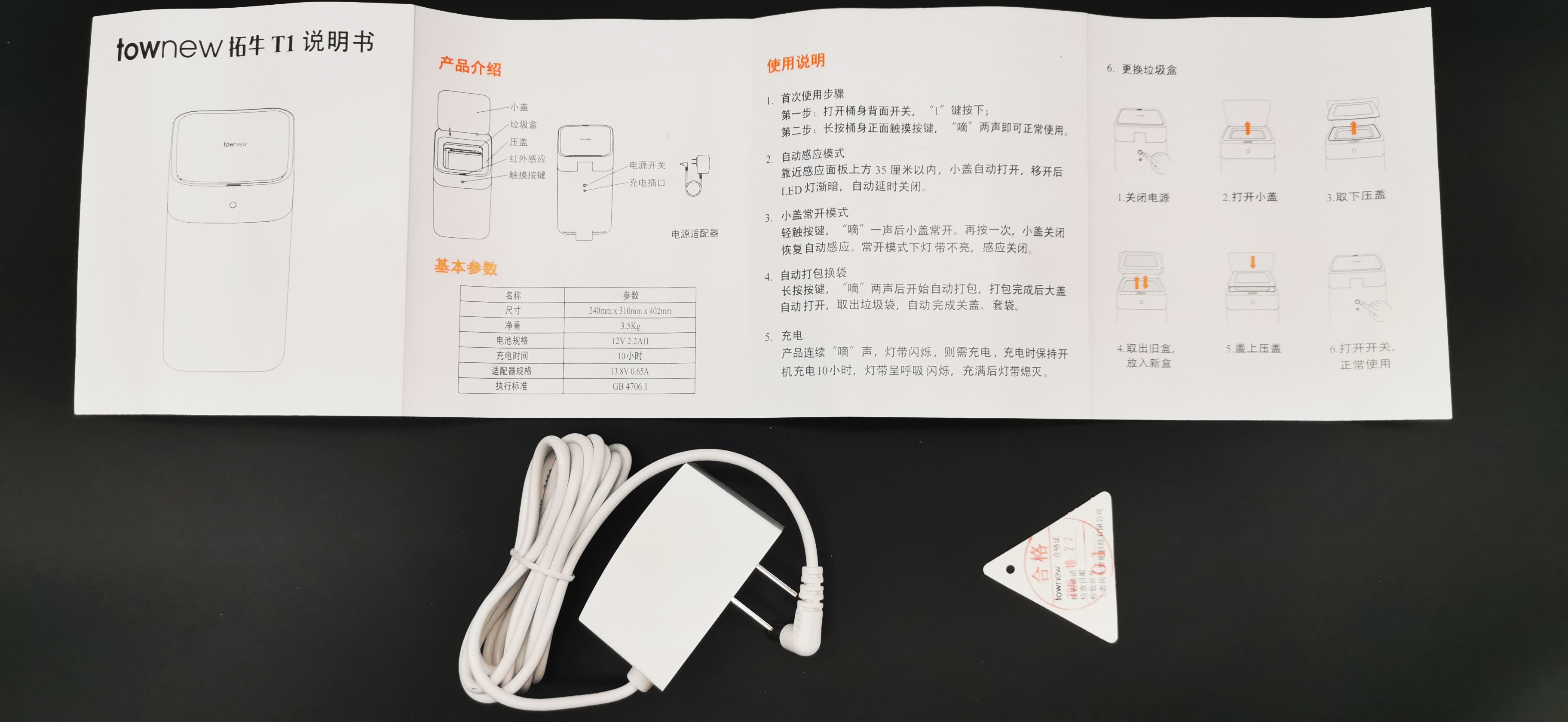 连垃圾桶都智能了？拓牛垃圾桶生活体验