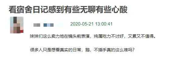 《创3》剧本杀成败笔！多位选手人设崩塌后，宿舍日常都玩剧本？