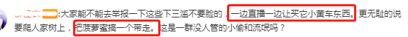 全红婵家被趴墙头直播，妈妈哭了：现在才知道家里有这么多亲戚