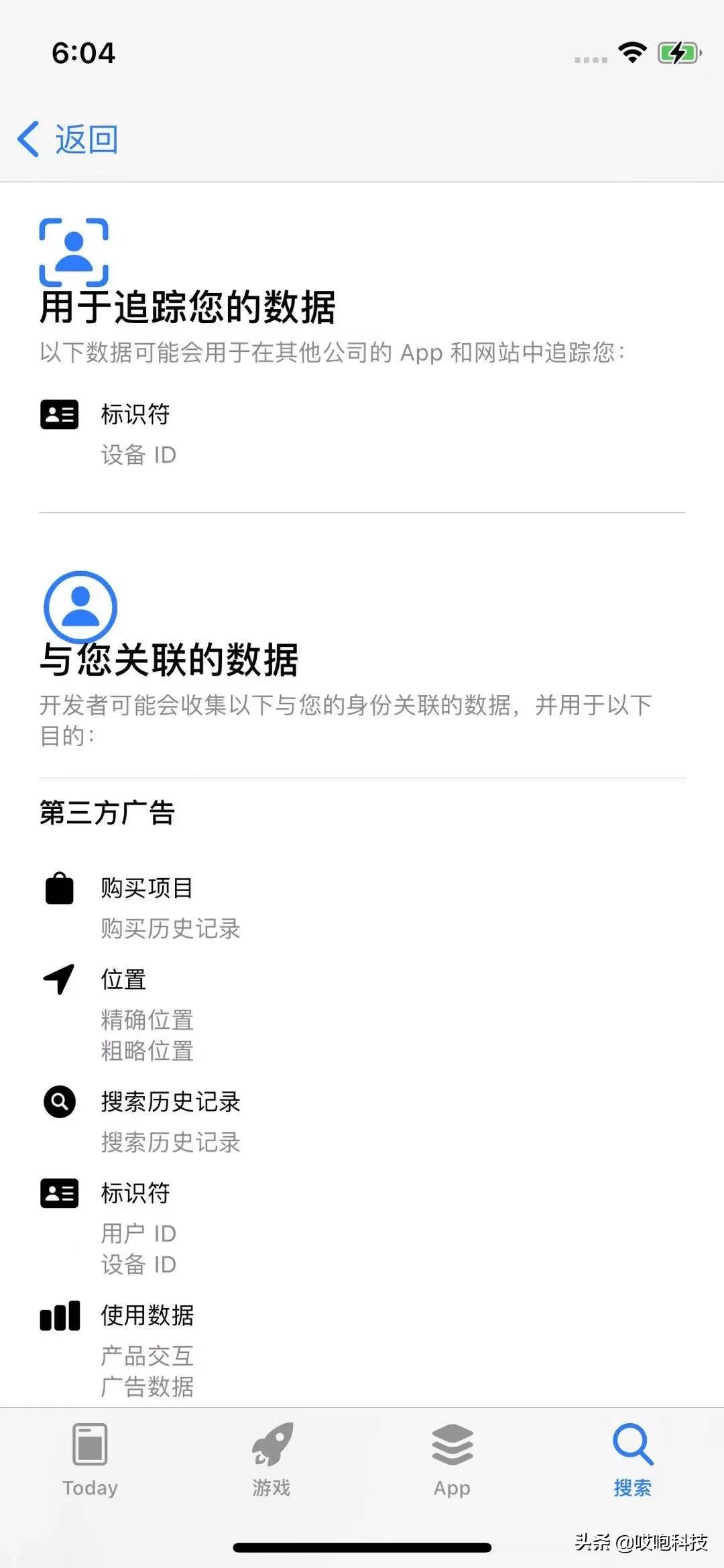 苹果官宣：iOS14.5 将有重大升级