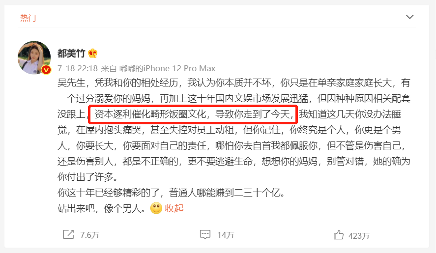 吴亦凡事件，是一面照妖镜
