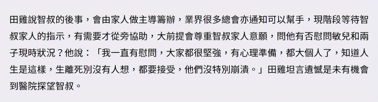 廖啟智遺孀守護丈夫細節：冷靜決定治療方案每天陪護為夫換紙尿褲