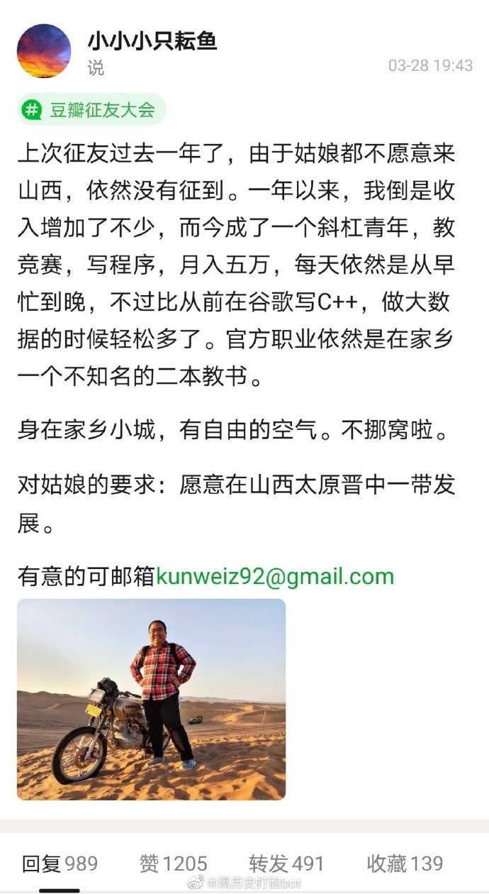 Tsinghua Yao class graduates, monthly pay 50 thousand, be common really and self-confident man? 