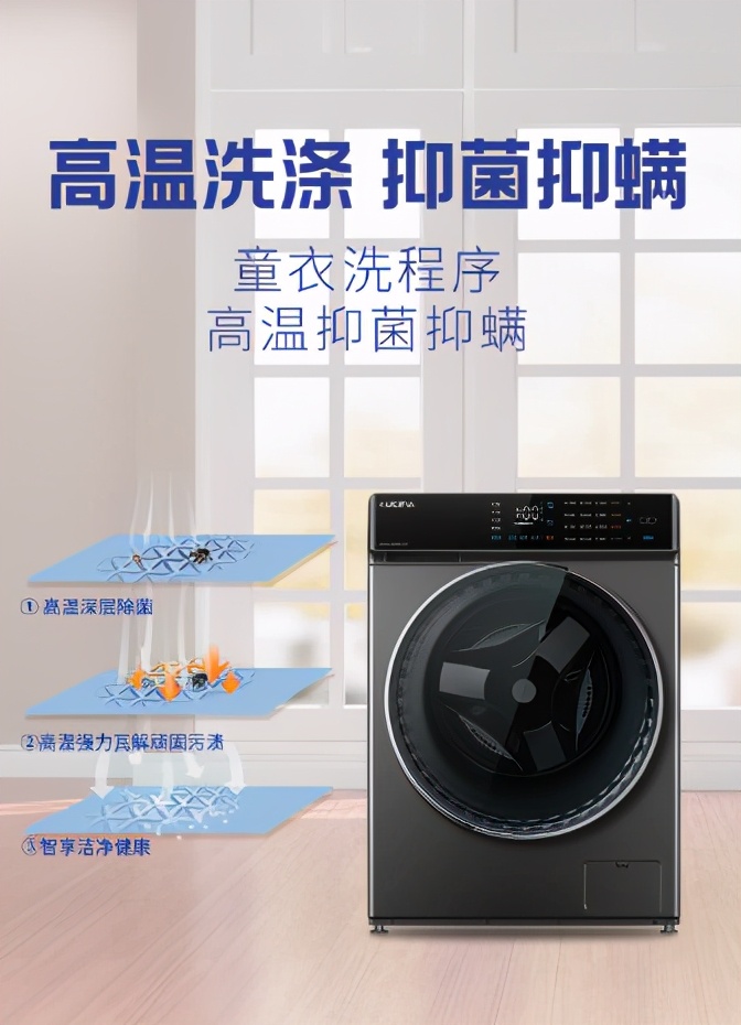 宝宝衣物洗护，试试澳柯玛艾利特洗衣机