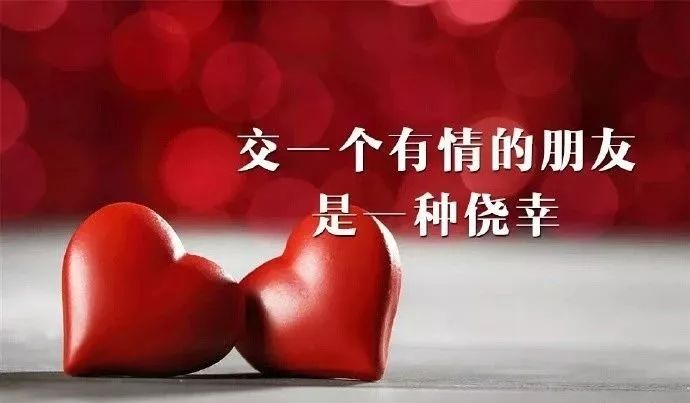 快乐心情送给你 愿朋友开心快乐每一天图片