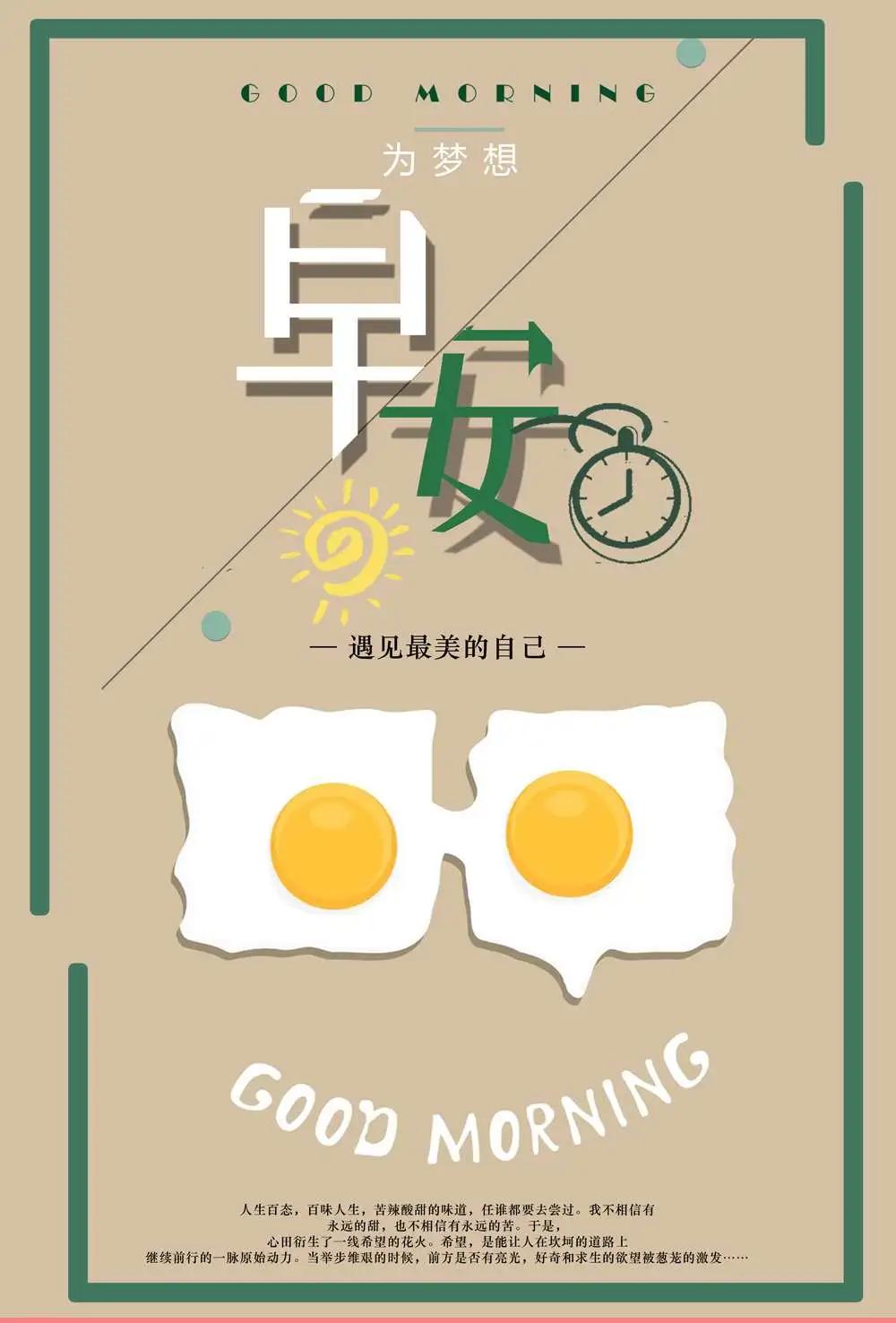 不想认命，就去拼命，我始终相信，付出就会有收获，早安