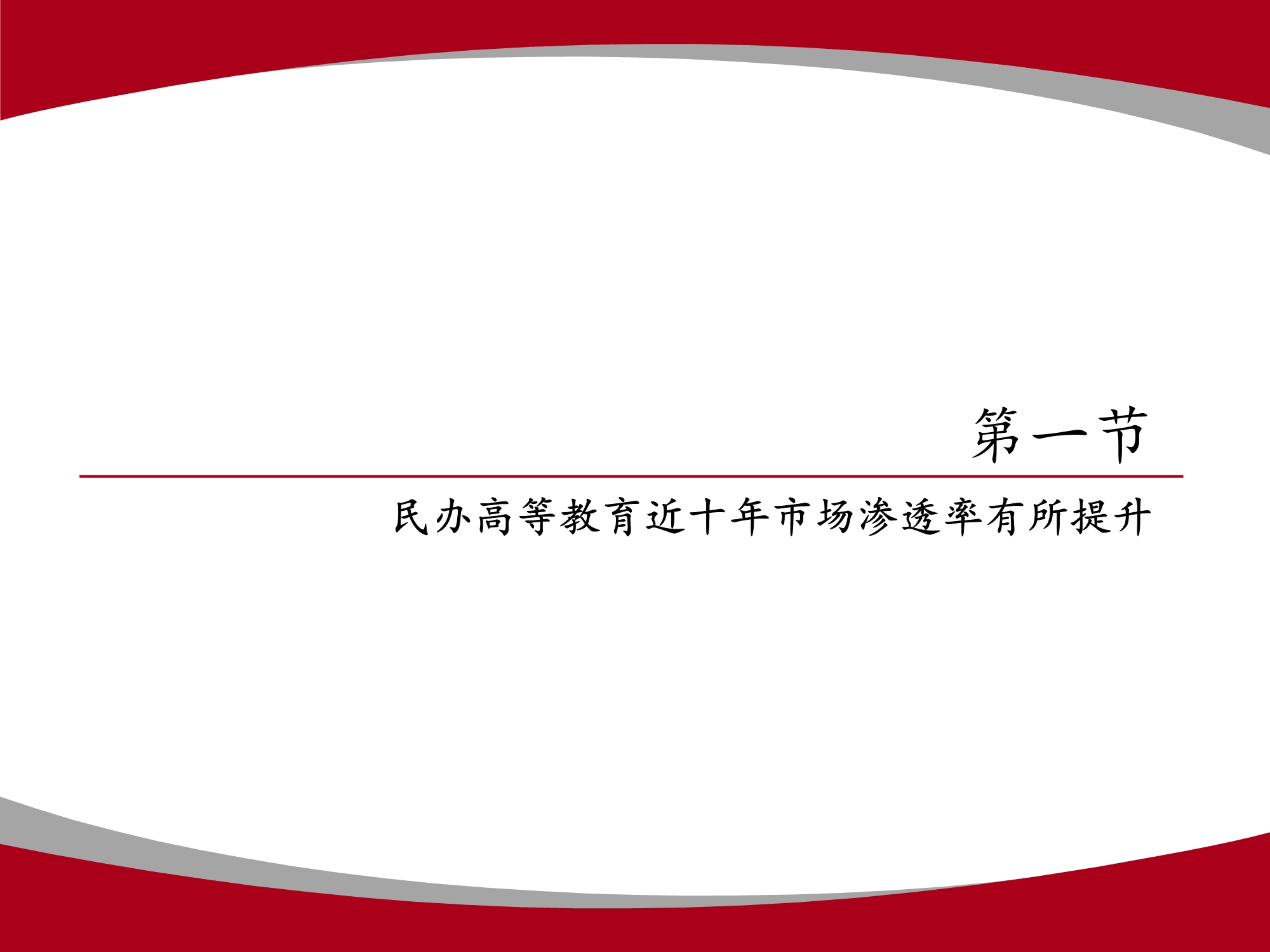 高教板块专题研究报告：政策尘埃落定，高教股踏上估值修复之路
