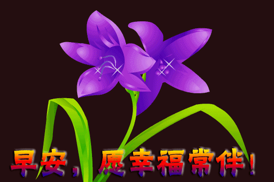 早上好动态图片大全，早安图片图片