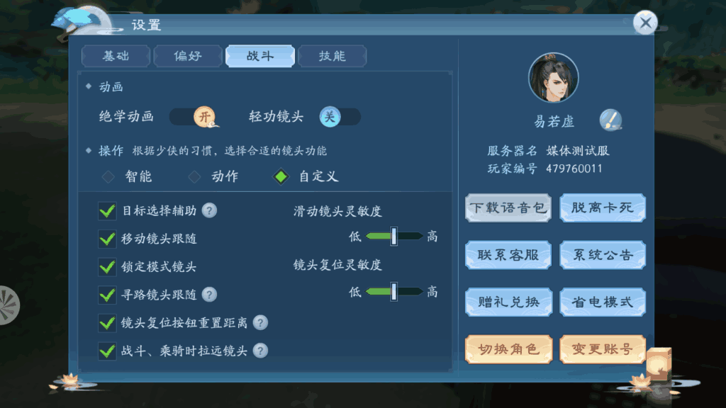 《新笑傲江湖》评测，探索MMO新方向的诚意之作