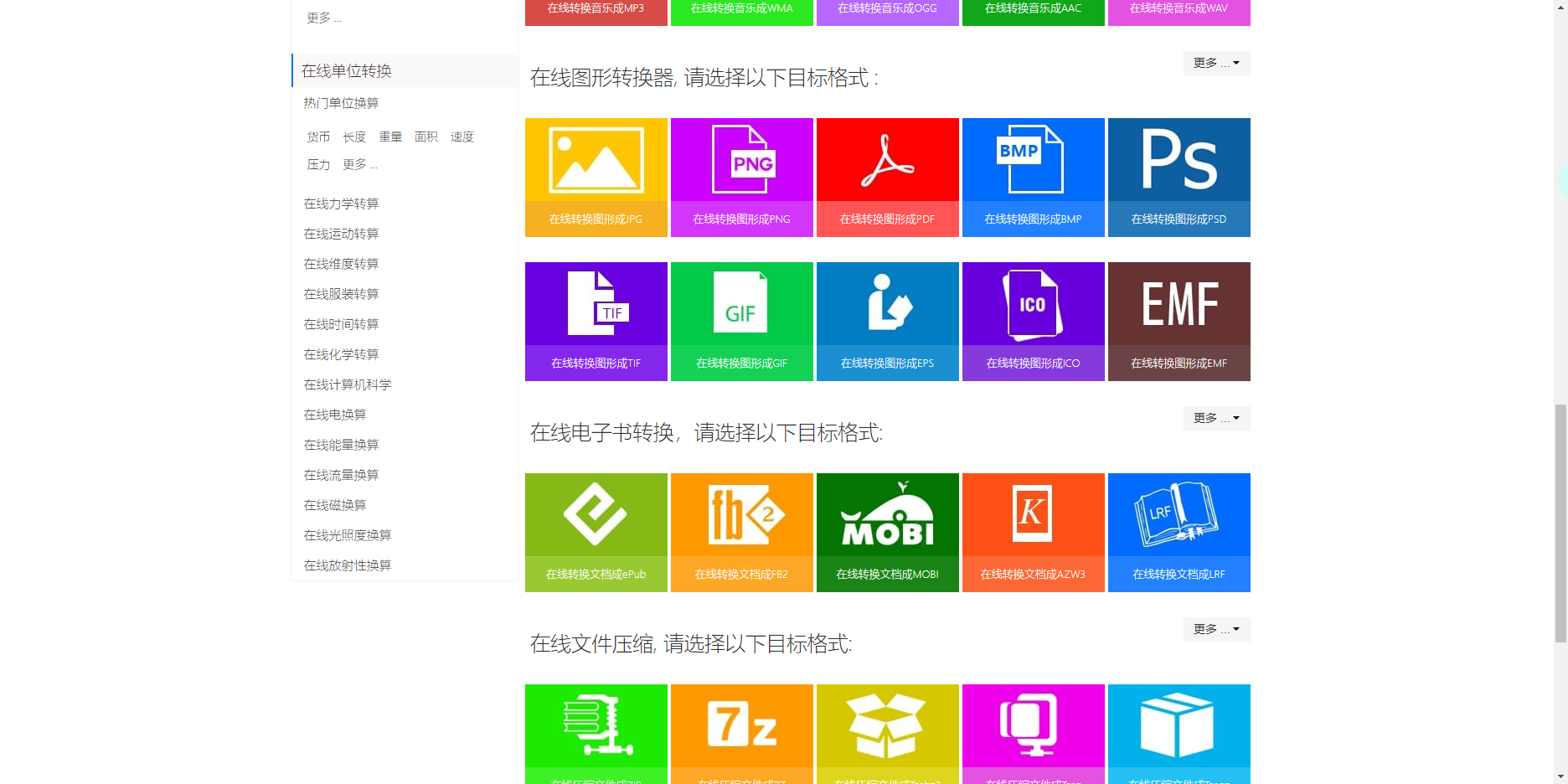 6个软件和网站，助你学习和工作效率升升升