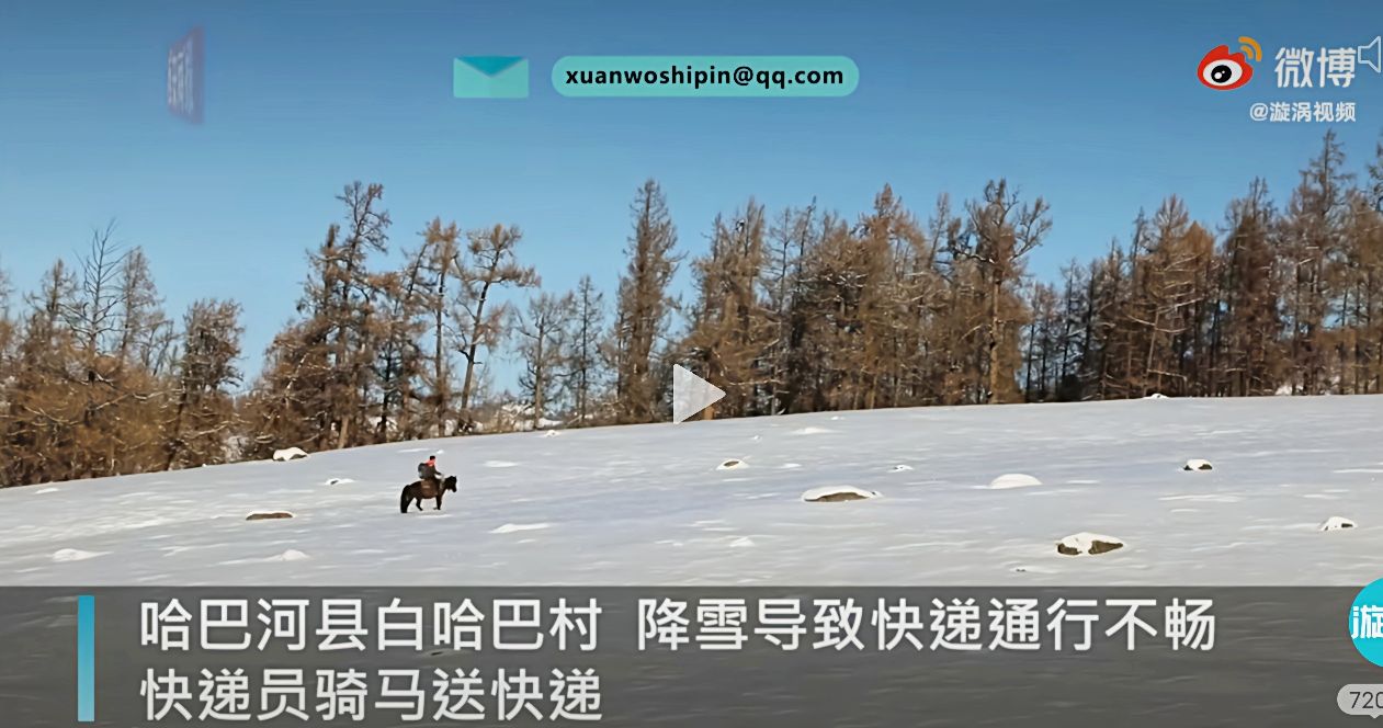 新疆又双叒叕骑马啦，快递员骑马送快递，穿越20公里狼区。