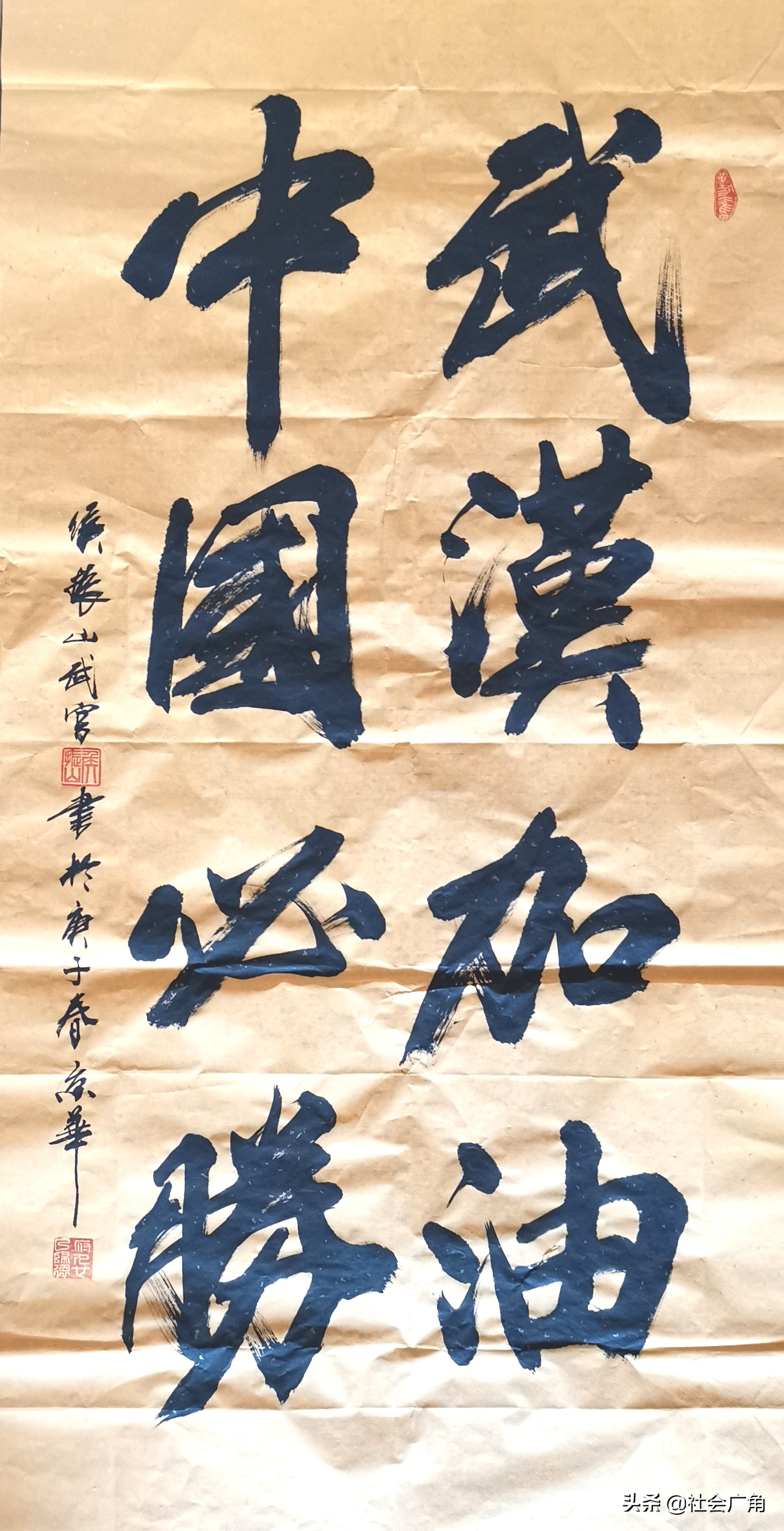 万众同心，战胜病毒