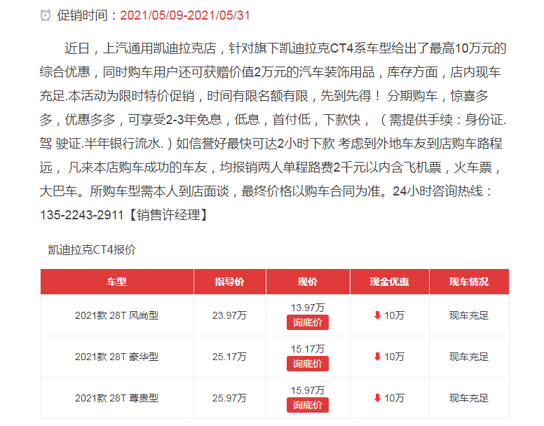 凯迪拉克CT4跌破20万，还标配2.0T，宝马3系也倍感压力