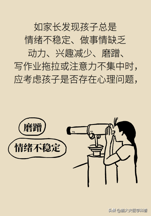 你是被吼大的吗？被吼大的孩子有五个致命的性格缺陷