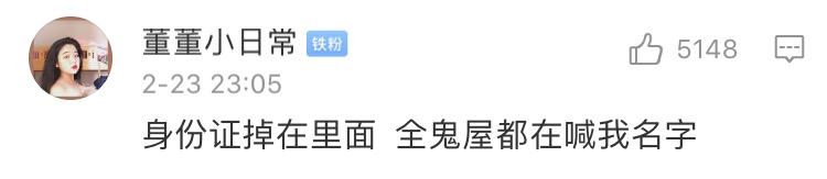 去鬼屋坐在棺材上被广播警告？太刺激了，哈哈哈哈哈哈哈哈