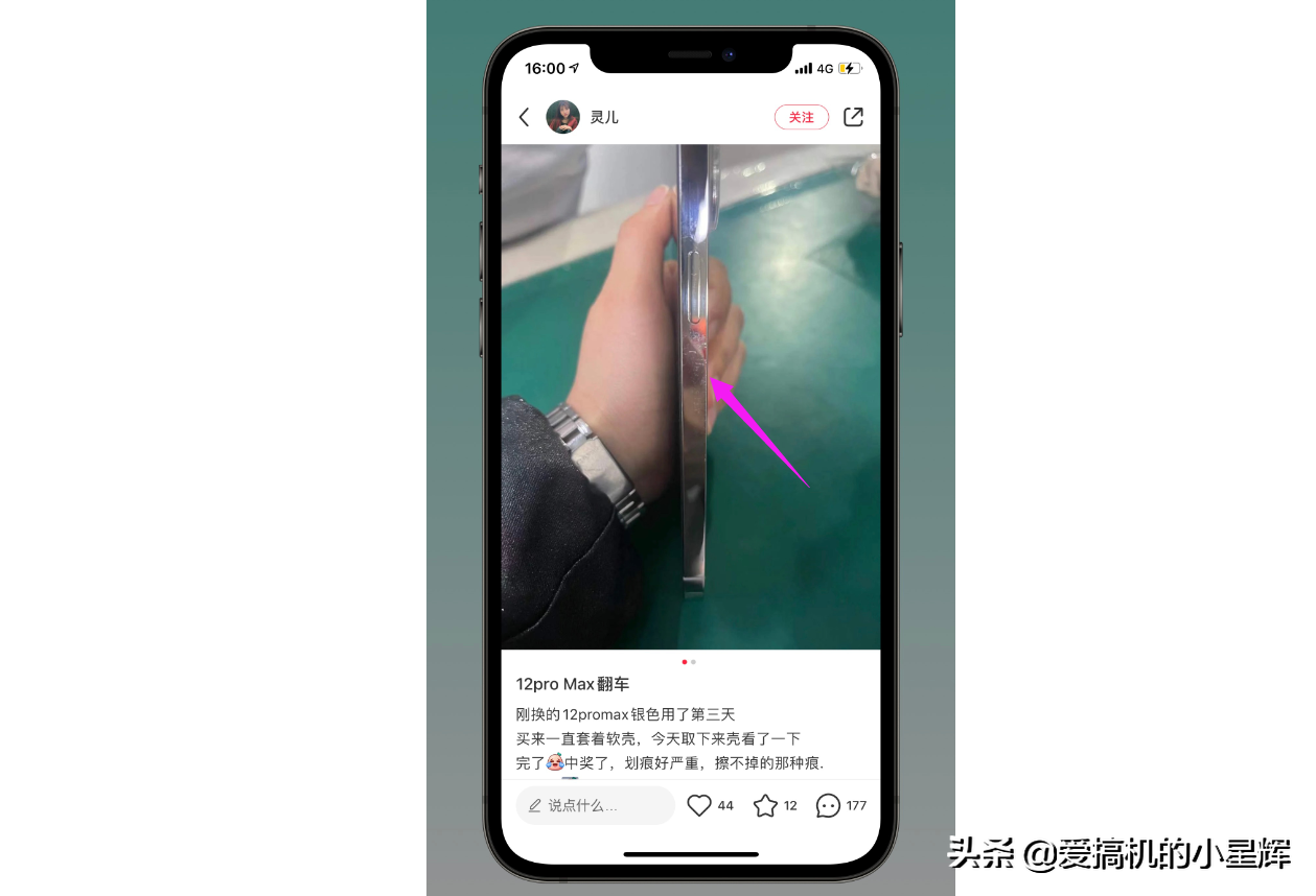 The netizen spits groove 12ProMax quality " to turn over " , covering soft case or blow a flower serious? 