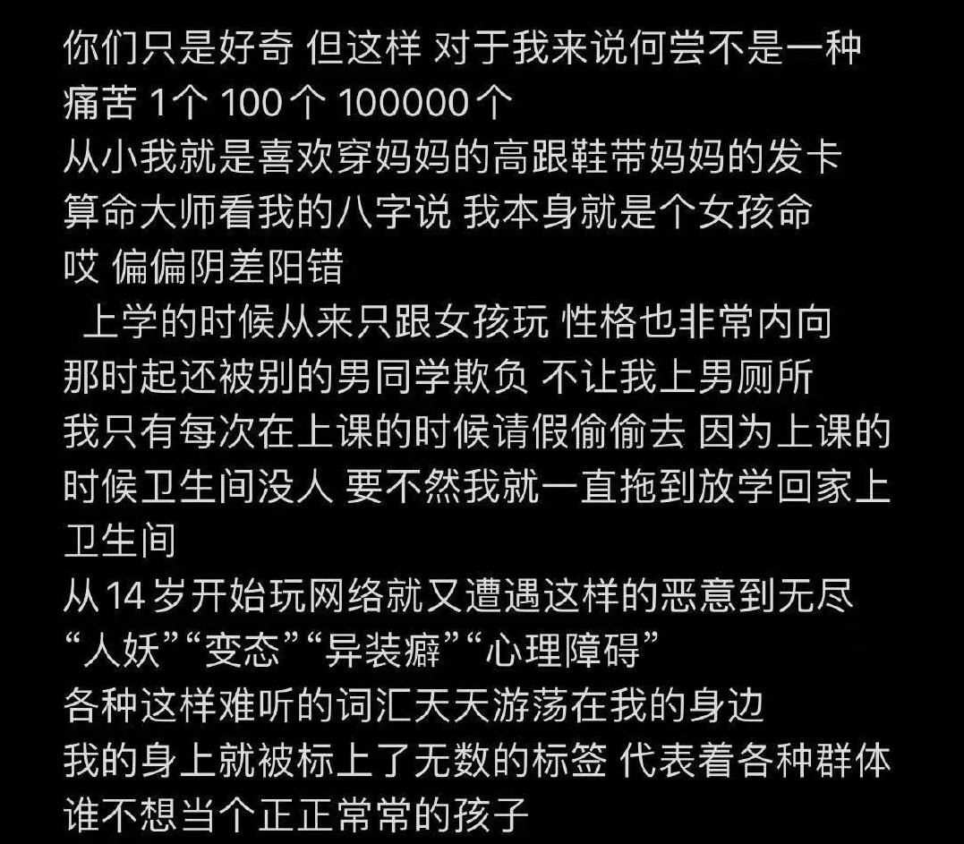 网红艾比自曝转性成功，发长文回应进女厕所来生理期，信息量大