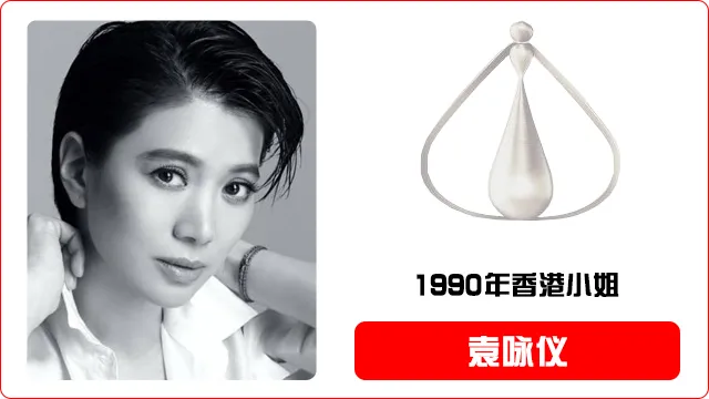 香港小姐评选暂停一年，历届港姐冠军美照全在