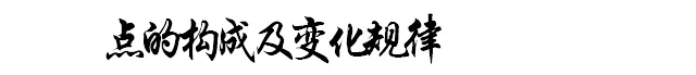 不会排版?别急!掌握版式造型元素与变化规律